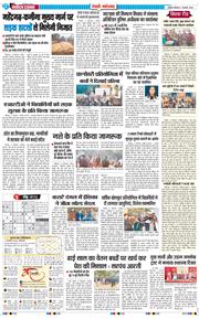 REWARI MAHENDERGARH TIMES 2026-01-01