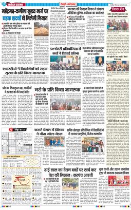 REWARI MAHENDERGARH TIMES 2026-01-01