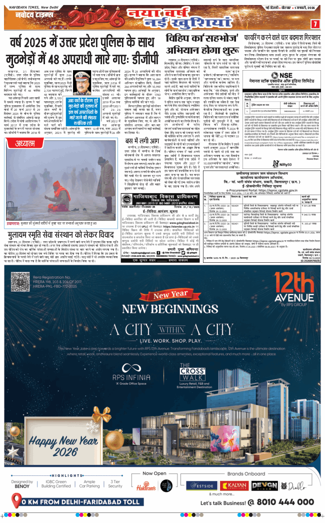 THE NAVODAYA TIMES MAIN UP 2026-01-01