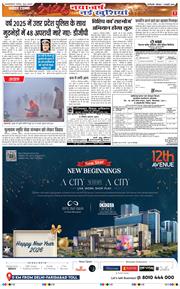 THE NAVODAYA TIMES MAIN UP 2026-01-01