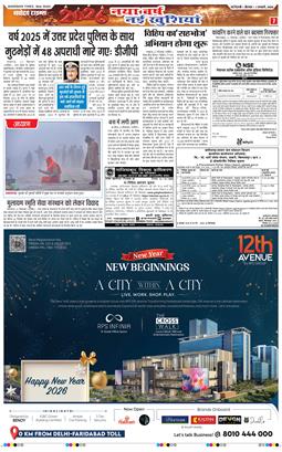 THE NAVODAYA TIMES MAIN UP 2026-01-01