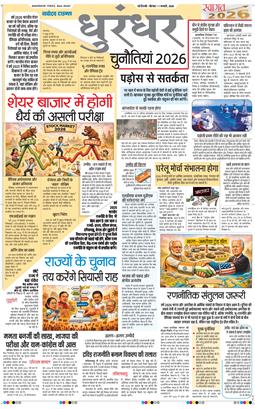 THE NAVODAYA TIMES MAIN UP 2026-01-01