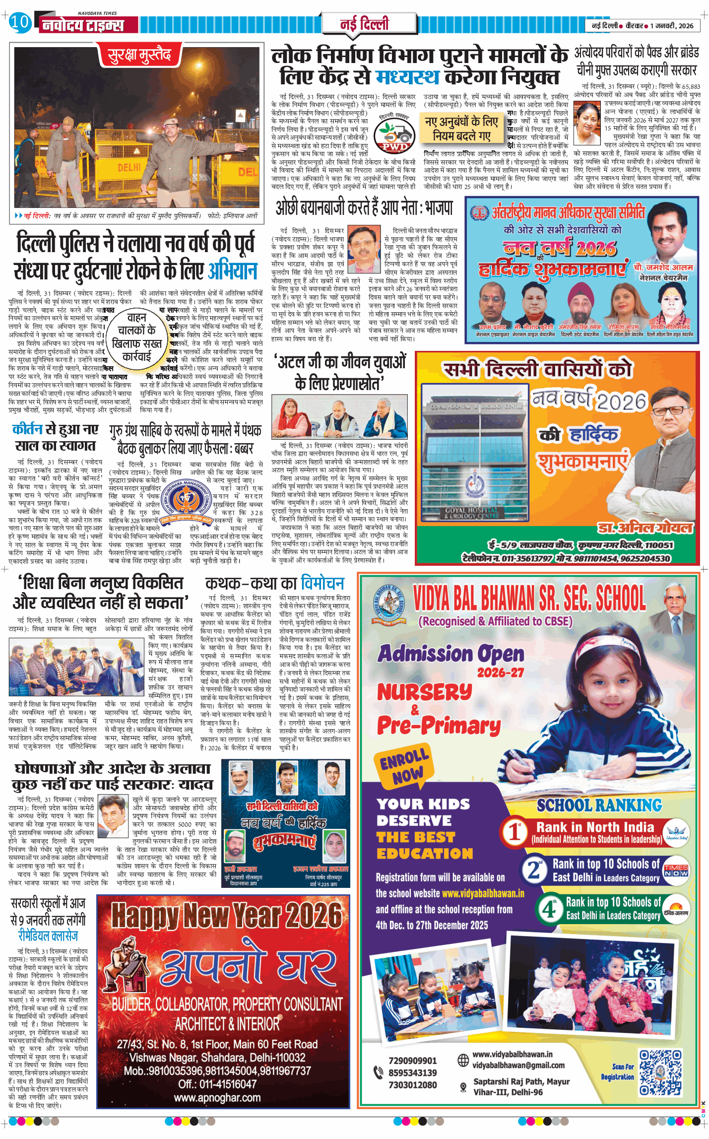 Main Edition 2026-01-01