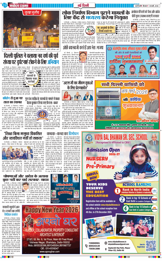 Main Edition 2026-01-01