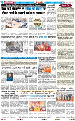 BHIWANI TIMES 2026-01-01