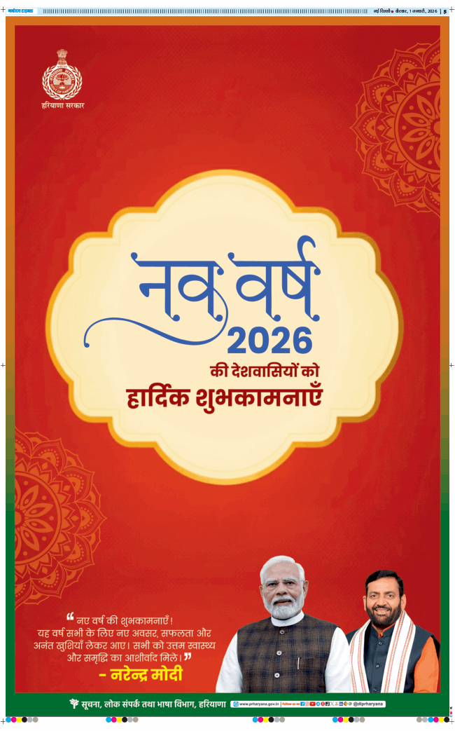 THE NAVODAYA TIMES MAIN UP 2026-01-01