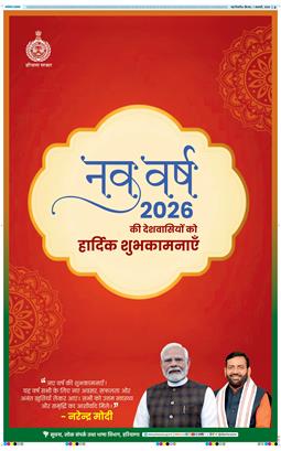 THE NAVODAYA TIMES MAIN UP 2026-01-01