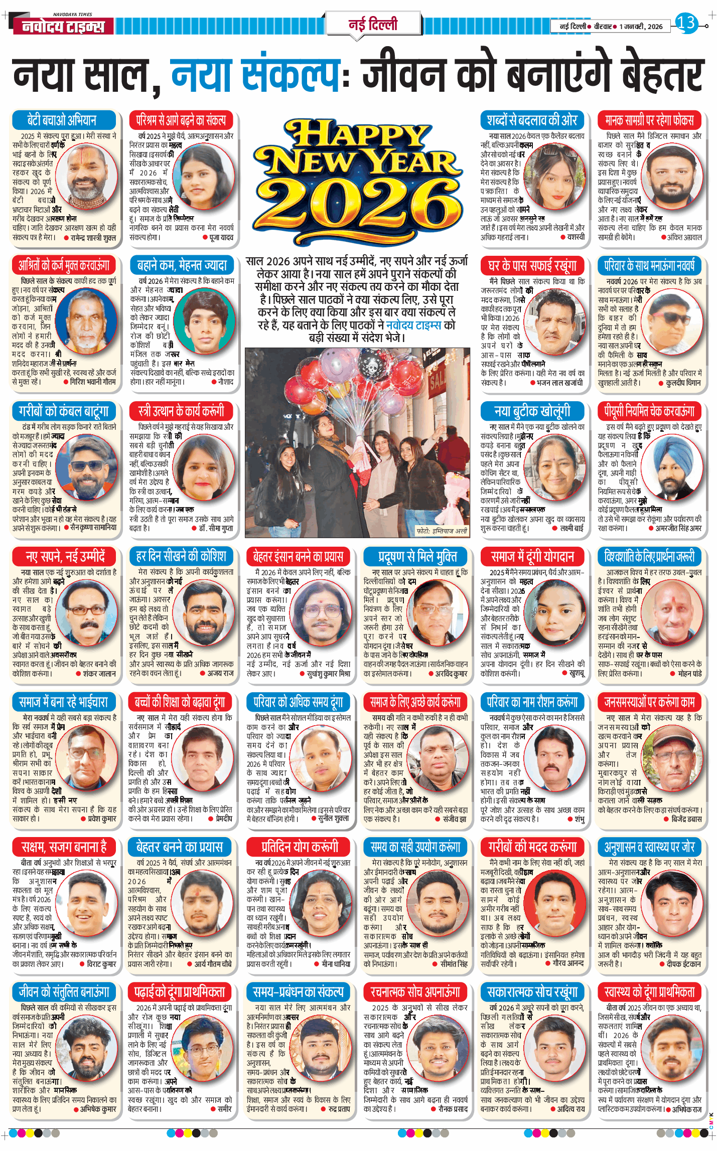 Main Edition 2026-01-01