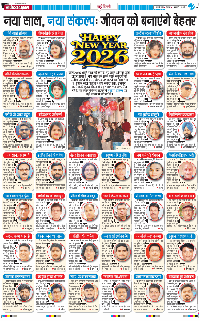 Main Edition 2026-01-01