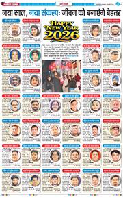 Main Edition 2026-01-01