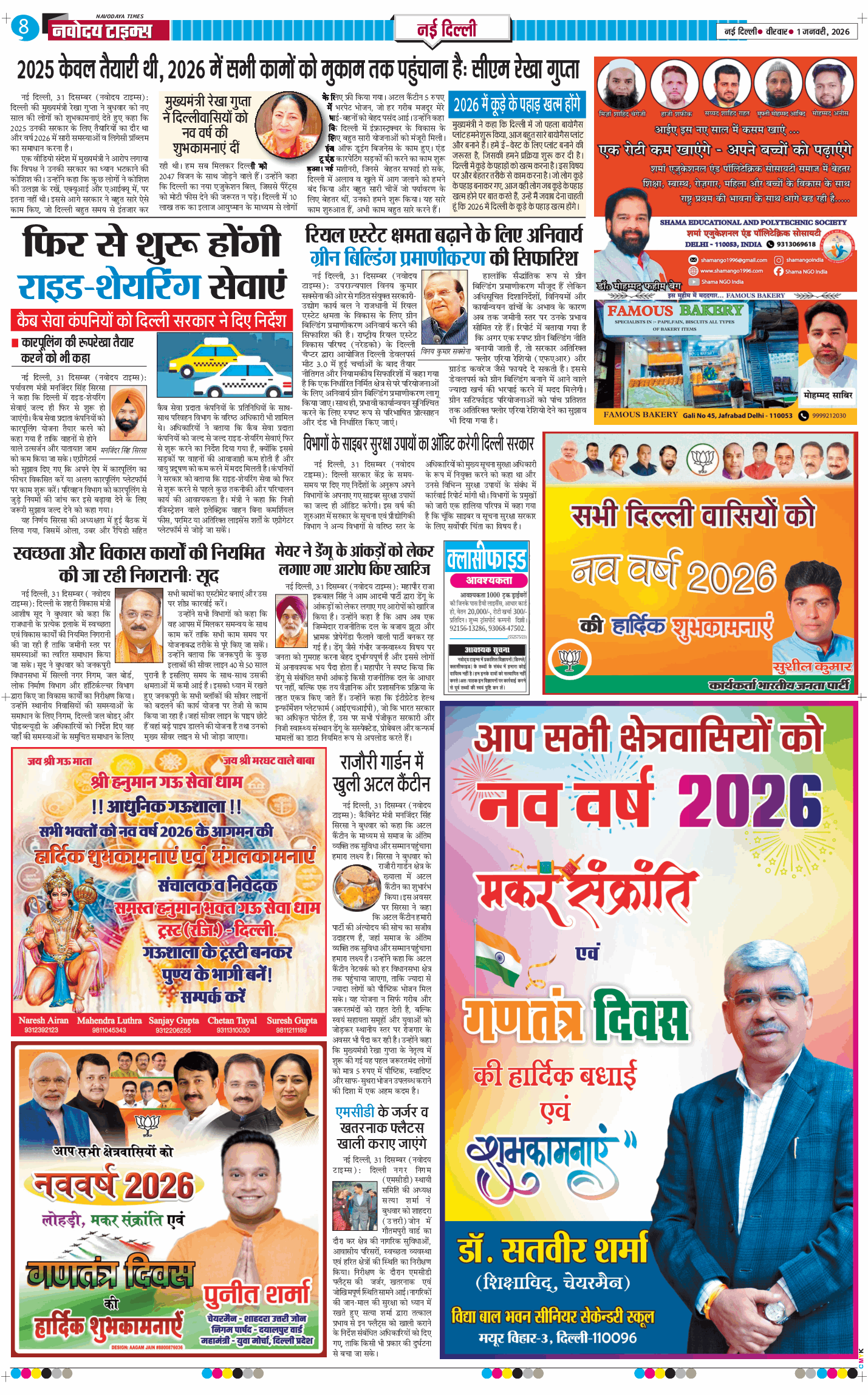 Main Edition 2026-01-01