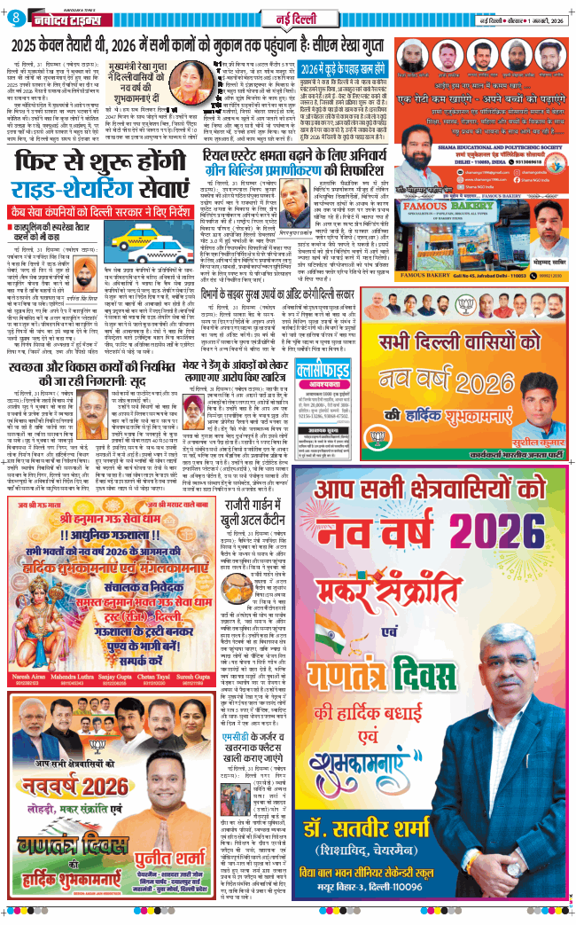Main Edition 2026-01-01