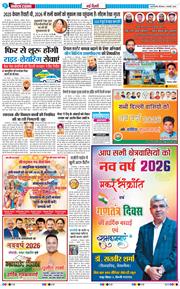 Main Edition 2026-01-01