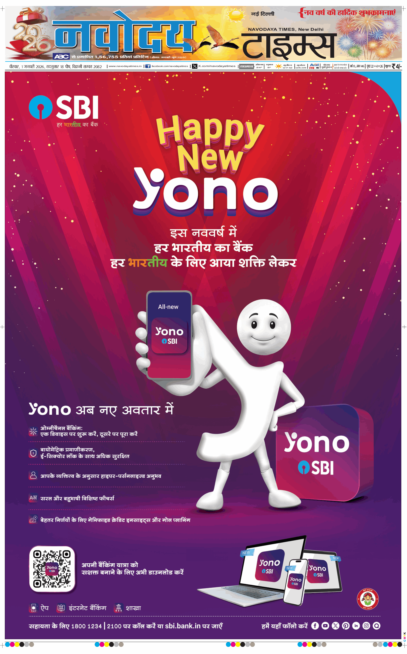 Main Edition 2026-01-01