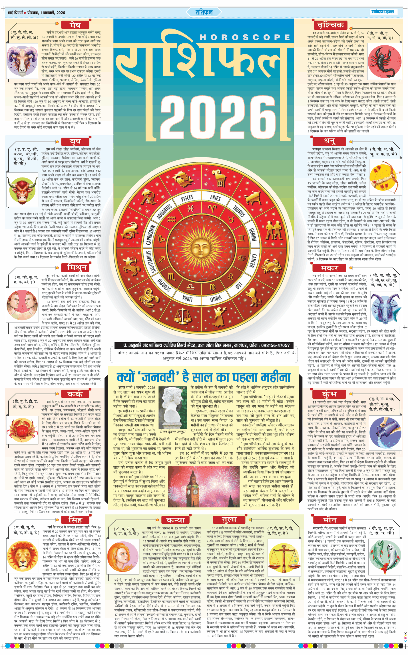 Main Edition 2026-01-01