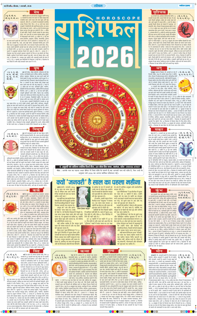 Main Edition 2026-01-01