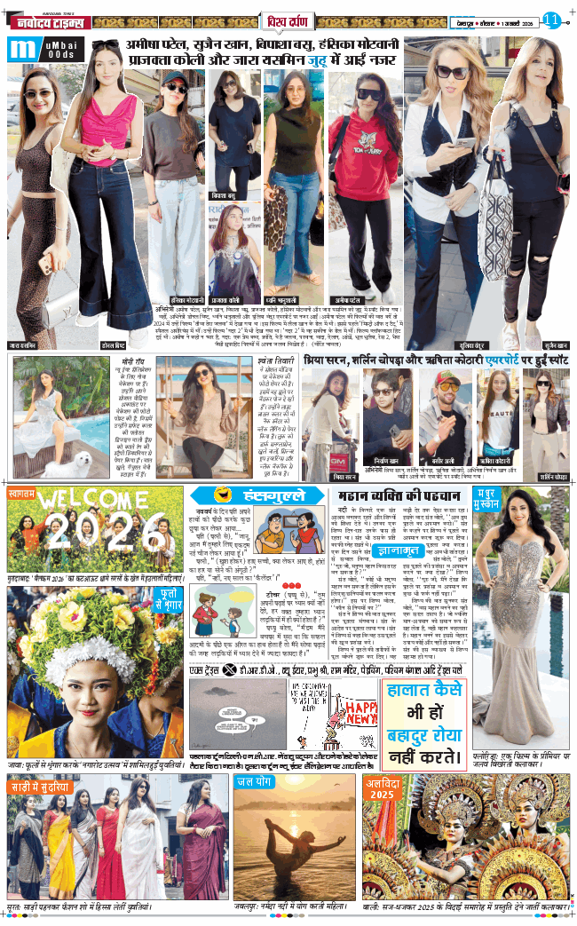 THE NAVODAYA TIMES MAIN UTTARAKHAND AND DEHRADUN 2026-01-01