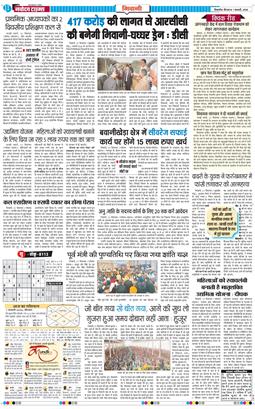 BHIWANI TIMES 2026-01-01