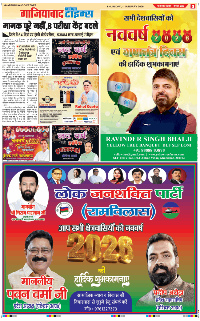 Ghaziabad 2026-01-01