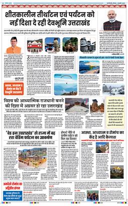THE NAVODAYATIMES NCR MAIN 2026-01-01