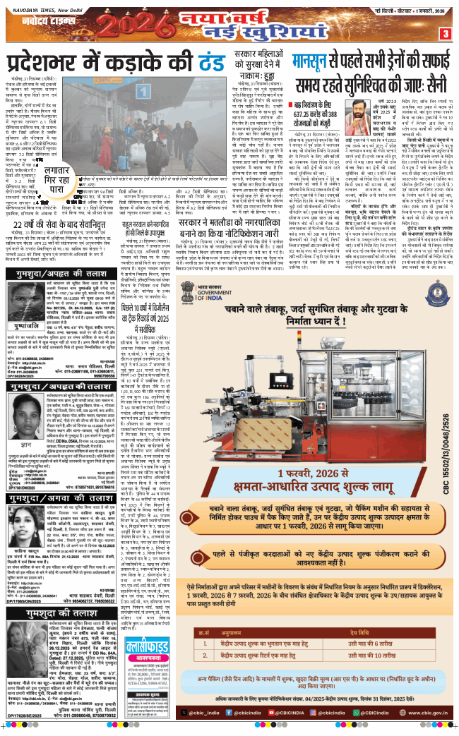 THE NAVODAYATIMES NCR MAIN 2026-01-01