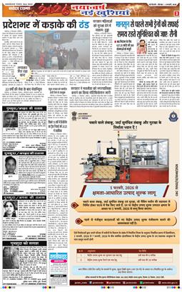 THE NAVODAYATIMES NCR MAIN 2026-01-01