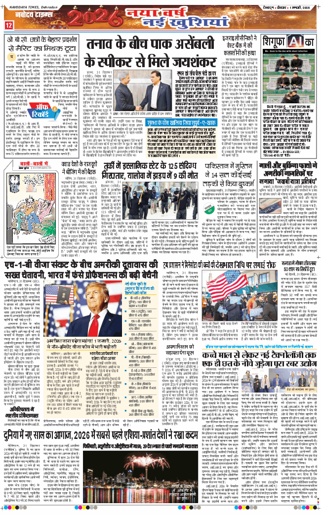 THE NAVODAYA TIMES MAIN UTTARAKHAND AND DEHRADUN 2026-01-01