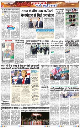 THE NAVODAYA TIMES MAIN UTTARAKHAND AND DEHRADUN 2026-01-01