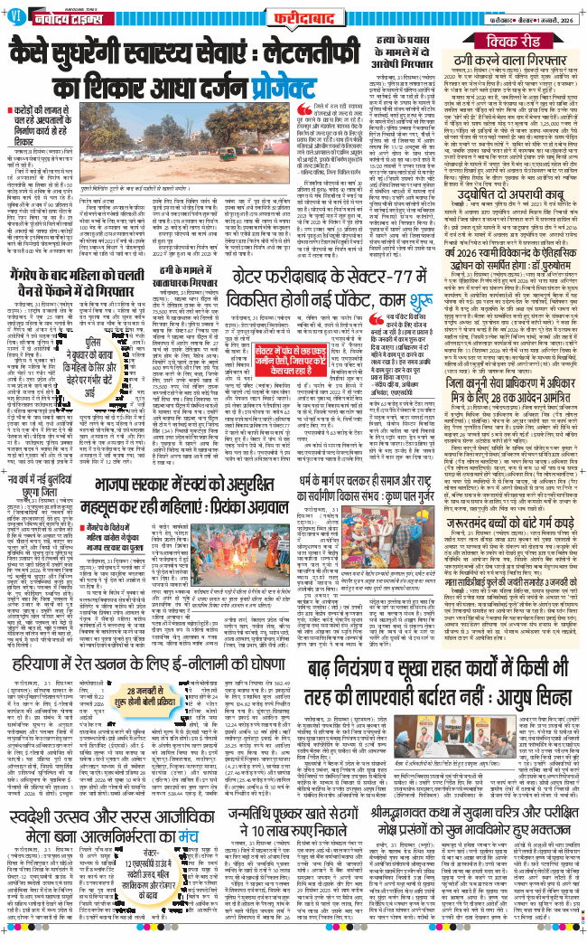 Faridabad 2026-01-01