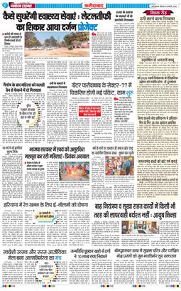 Faridabad 2026-01-01