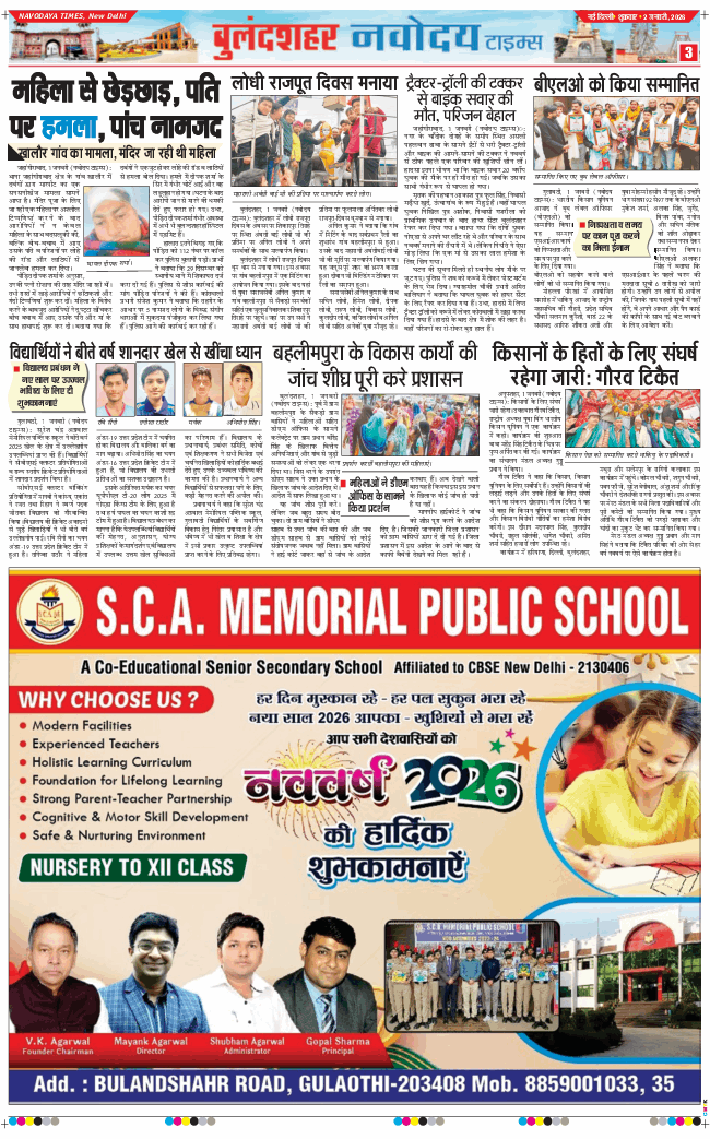 Ghaziabad 2026-01-02