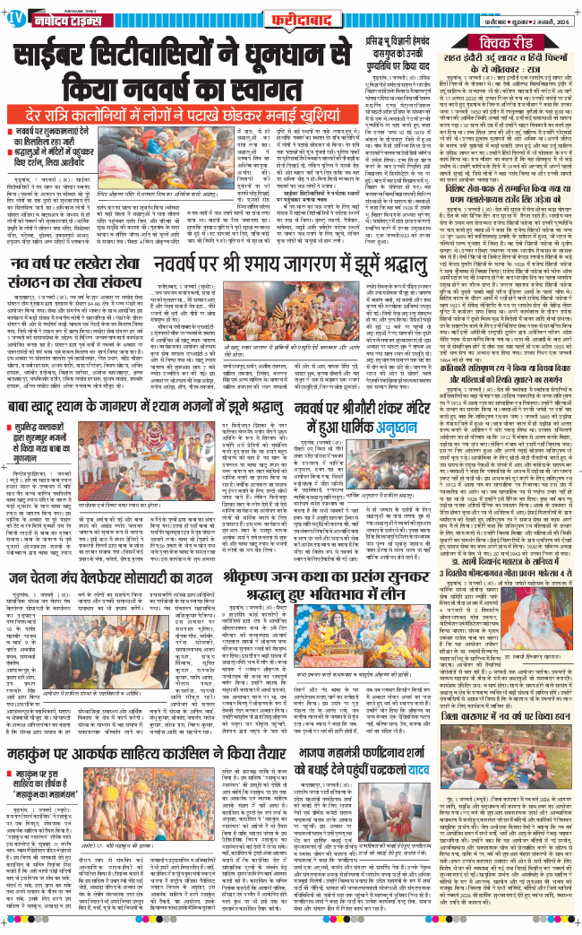 Faridabad 2026-01-02