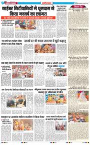 Faridabad 2026-01-02