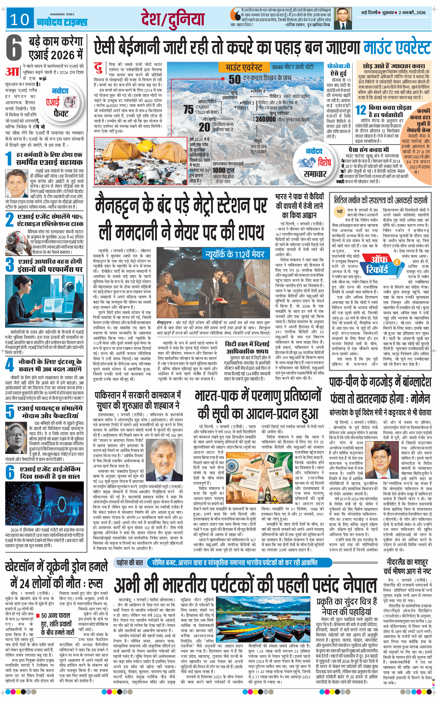 THE NAVODAYATIMES NCR MAIN 2026-01-02