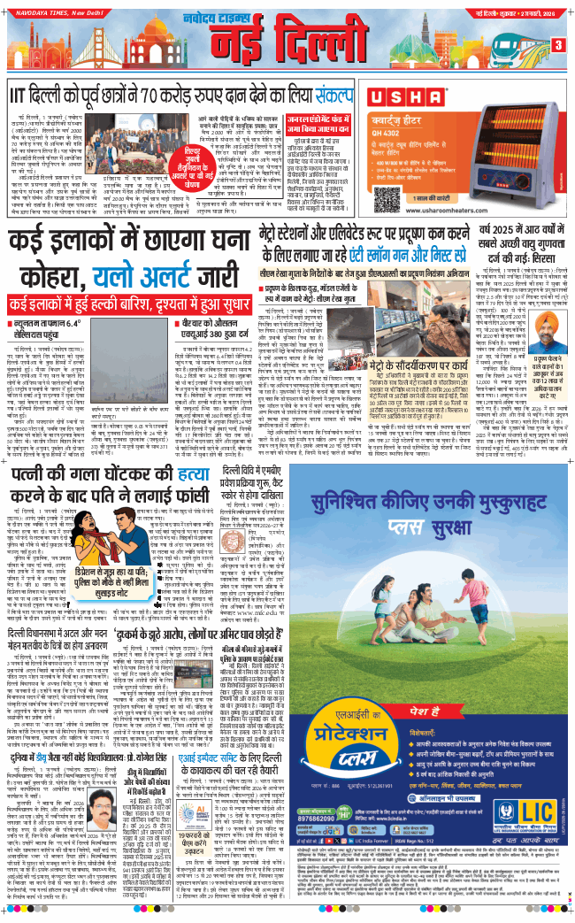 Main Edition 2026-01-02