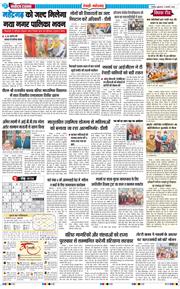 REWARI MAHENDERGARH TIMES 2026-01-02