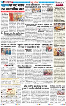 REWARI MAHENDERGARH TIMES 2026-01-02