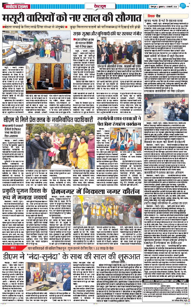 DEHRADUN TIMES 2026-01-02