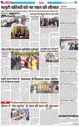 DEHRADUN TIMES 2026-01-02