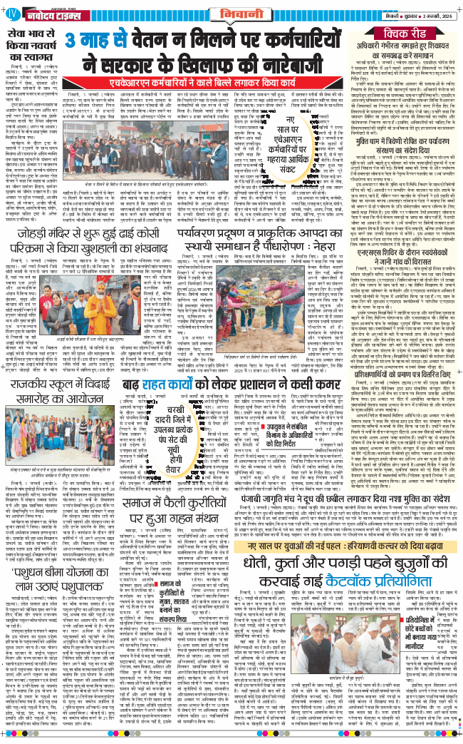 BHIWANI TIMES 2026-01-02