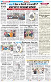 BHIWANI TIMES 2026-01-02