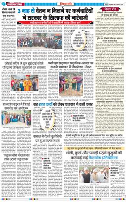 BHIWANI TIMES 2026-01-02