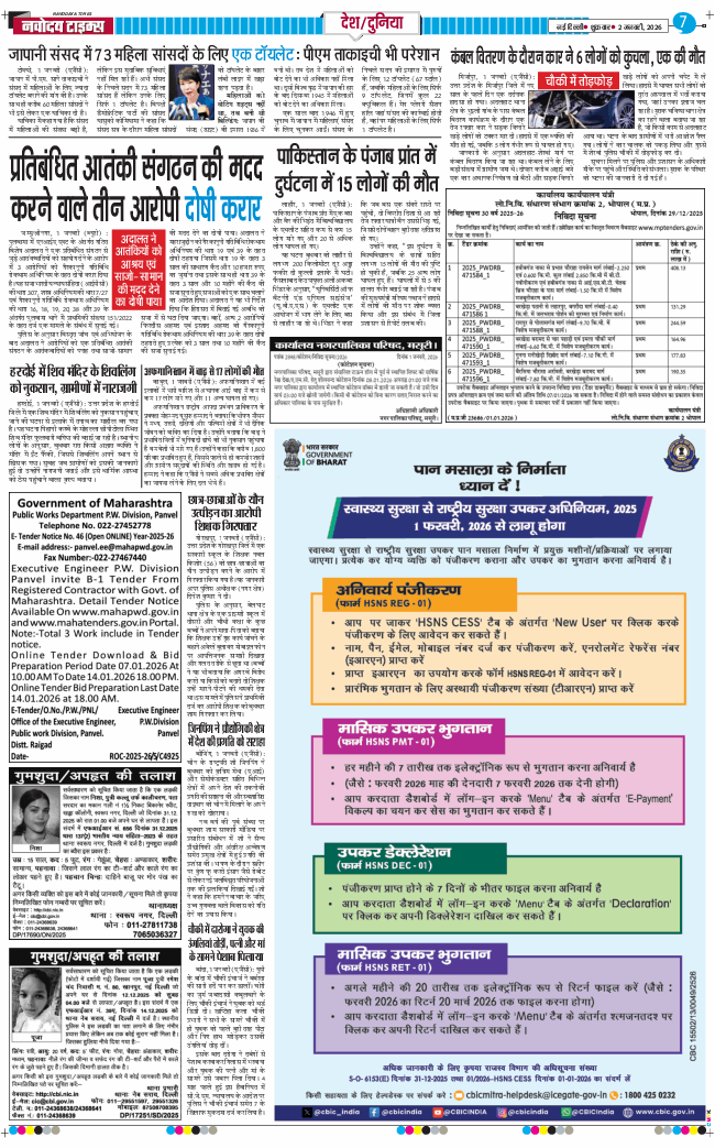 Main Edition 2026-01-02