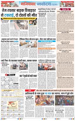 Ghaziabad 2026-01-02