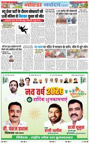 Ghaziabad 2026-01-02