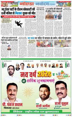 Ghaziabad 2026-01-02