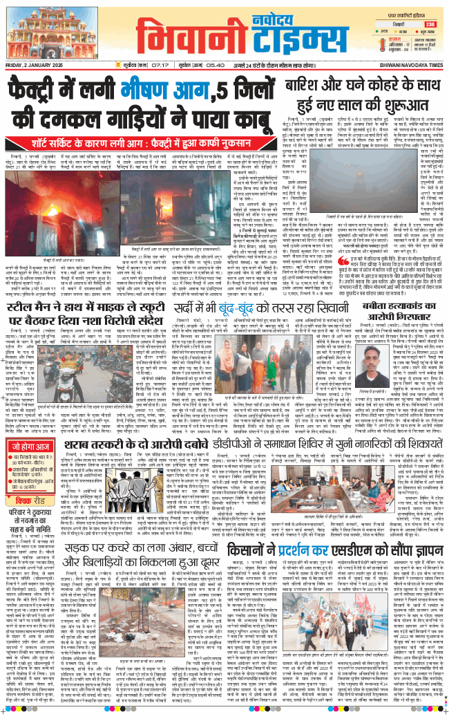 BHIWANI TIMES 2026-01-02