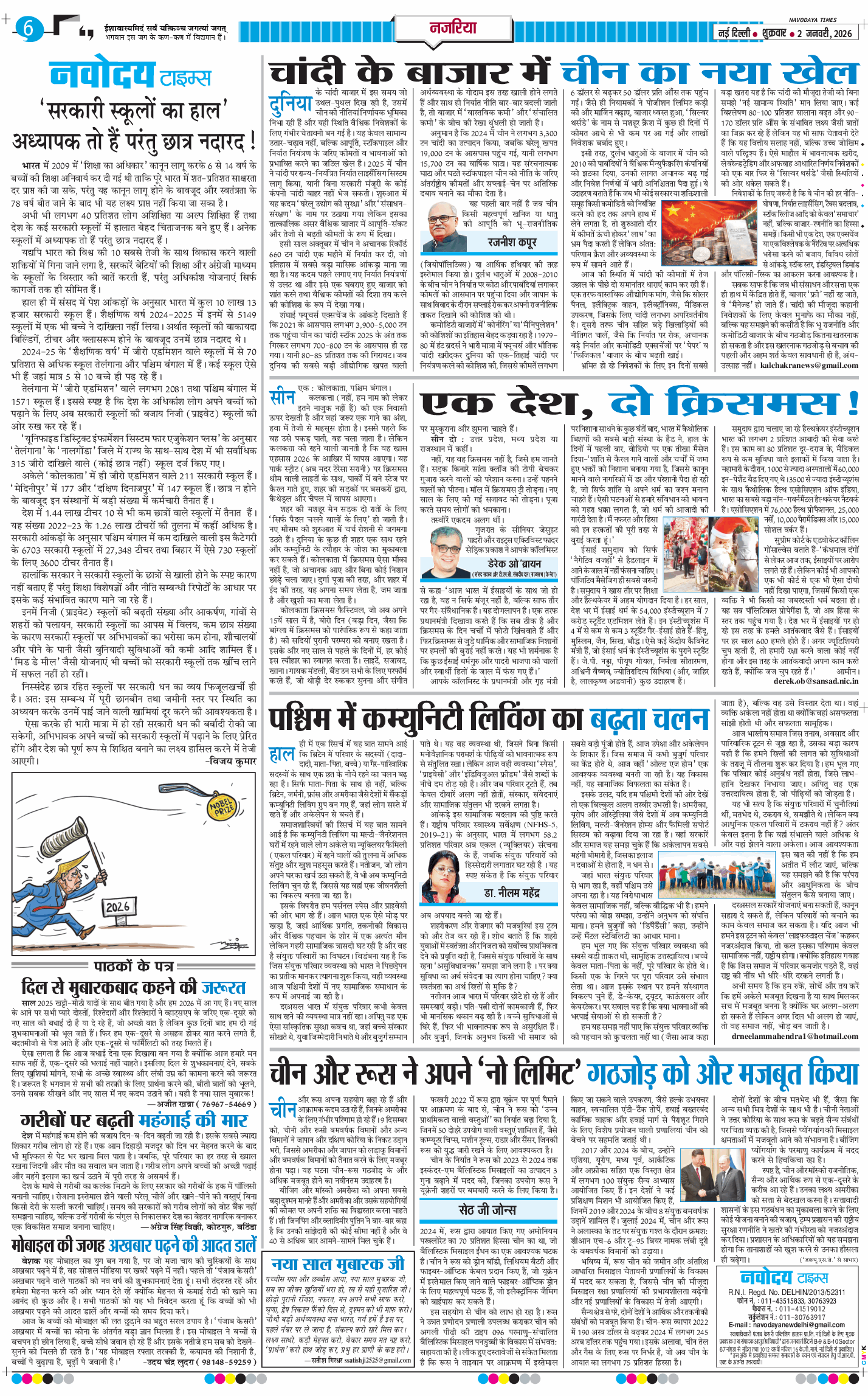 THE NAVODAYATIMES NCR MAIN 2026-01-02
