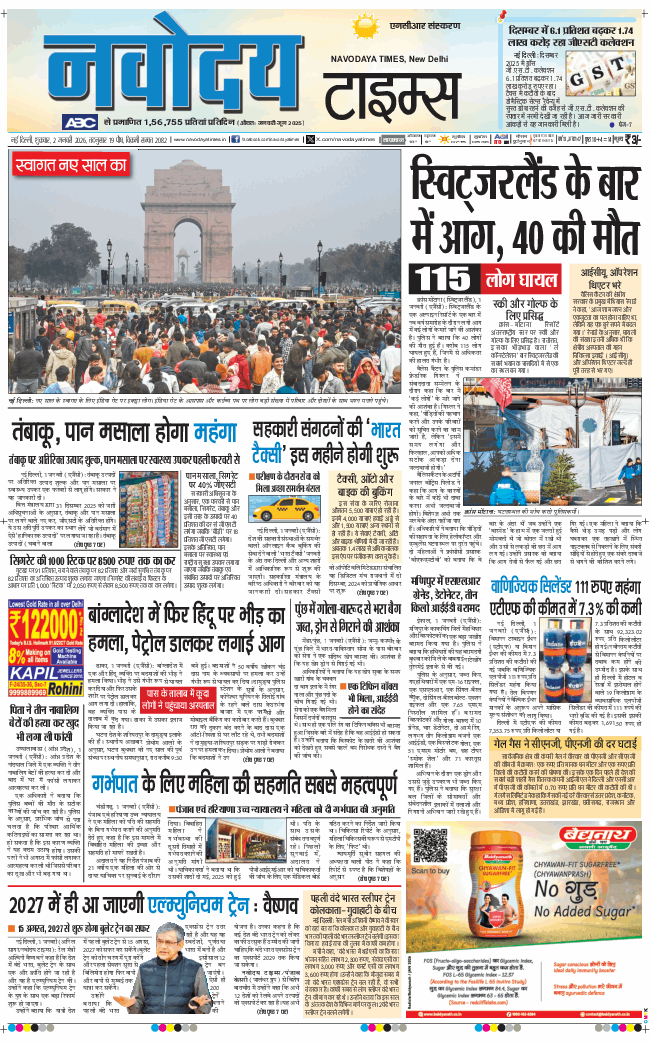 THE NAVODAYA TIMES MAIN UP 2026-01-02