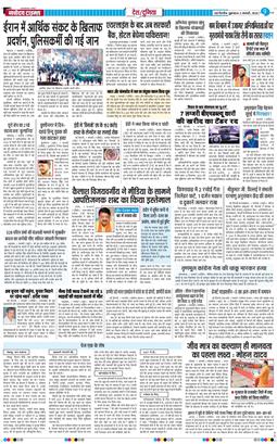 Main Edition 2026-01-02